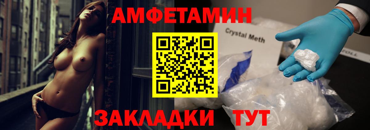 гидра зеркало  Вход с VPN  Амфетамин  Нягань  Амфетамин Premium 
