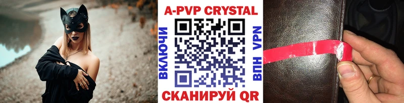 где купить наркотик  Нягань  А ПВП Crystall 