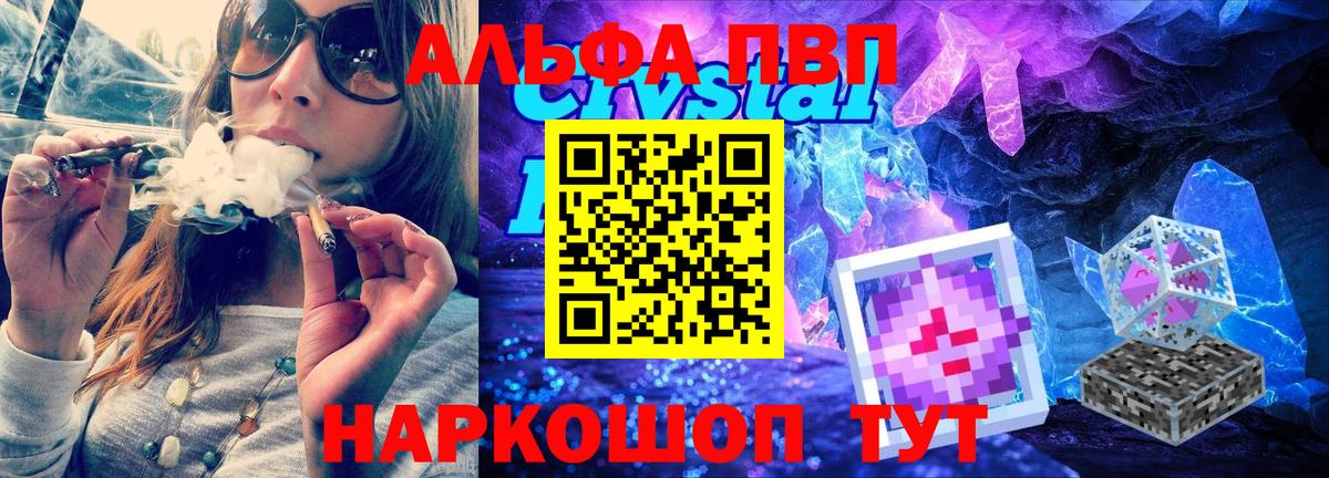 A-PVP Соль  Alfa_PVP СК  Вход с VPN  Alpha PVP  Нягань 