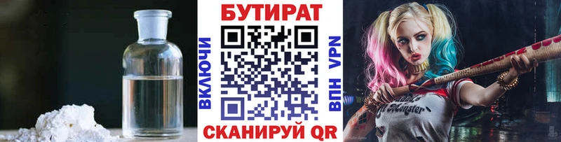 БУТИРАТ GHB  даркнет сайт  Нягань 