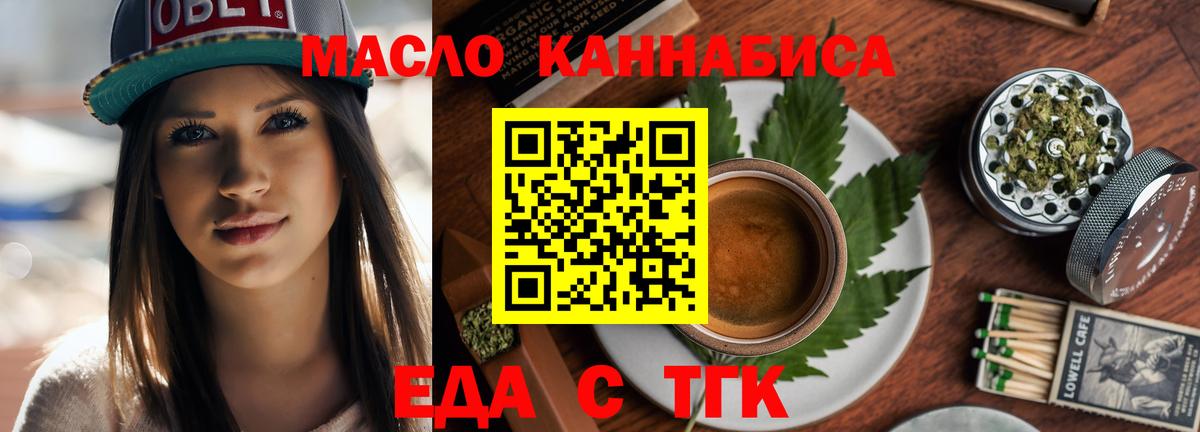 Cannafood конопля  Вход с VPN  Нягань 