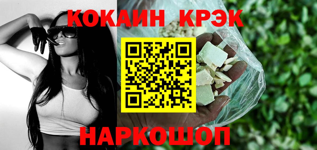 COCAIN Columbia  КОКАИН VHQ  Кокаин  Вход с VPN  Нягань 