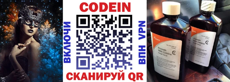 Кодеин напиток Lean (лин)  наркошоп  площадка телеграм  Нягань 