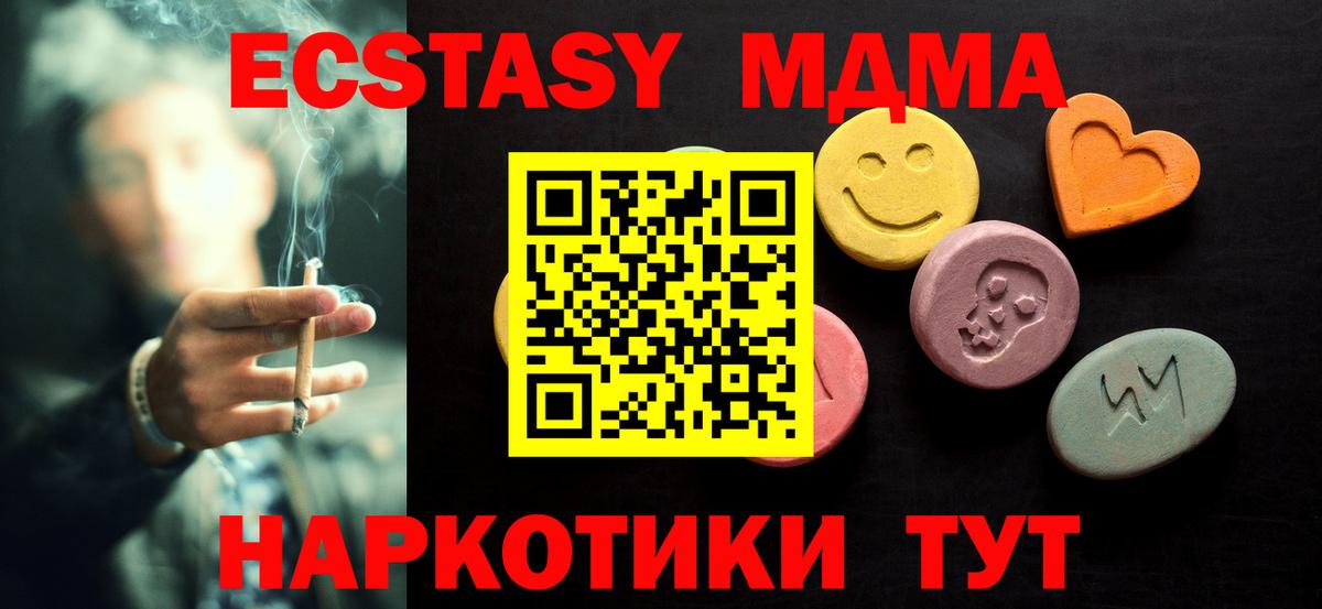 наркота  Экстази 280 MDMA  Экстази 99%  Вход с VPN  Нягань 