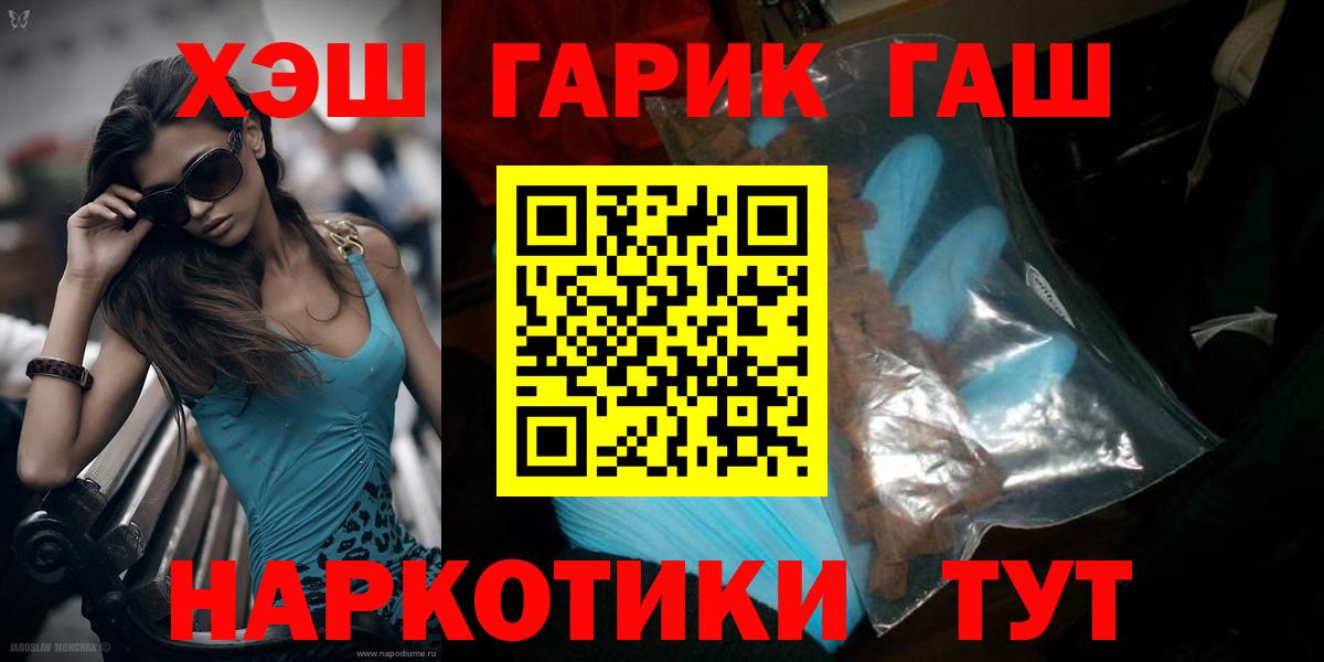 ГАШИШ Ice-O-Lator  Гашиш 40% ТГК  Гашиш  Вход с VPN  Нягань 