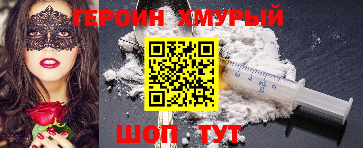 ГЕРОИН белый  Героин  Нягань  Вход с VPN 