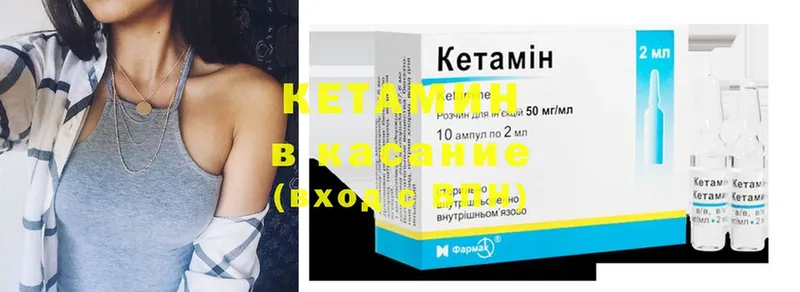 КЕТАМИН ketamine  OMG как зайти  Нягань 