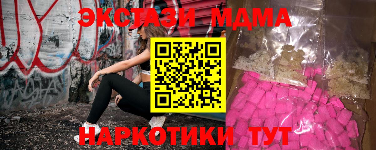 Нягань  MDMA молли  МДМА  Вход с VPN 