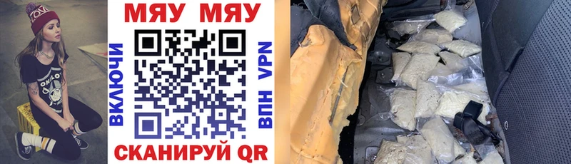 Меф кристаллы  Нягань 