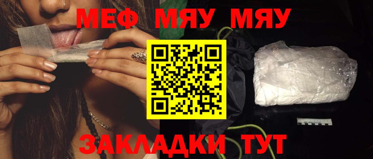 Мефедрон VHQ  Вход с VPN  Нягань  Мефедрон  МЕФ 4 MMC 