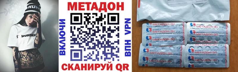 МЕТАДОН кристалл  Нягань 