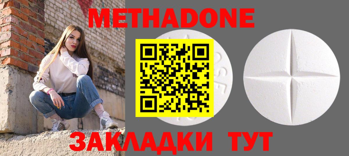 МЕТАДОН VHQ Нягань