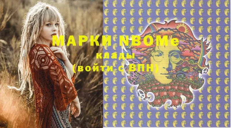 ОМГ ОМГ вход  Нягань  Марки 25I-NBOMe 1,8мг 