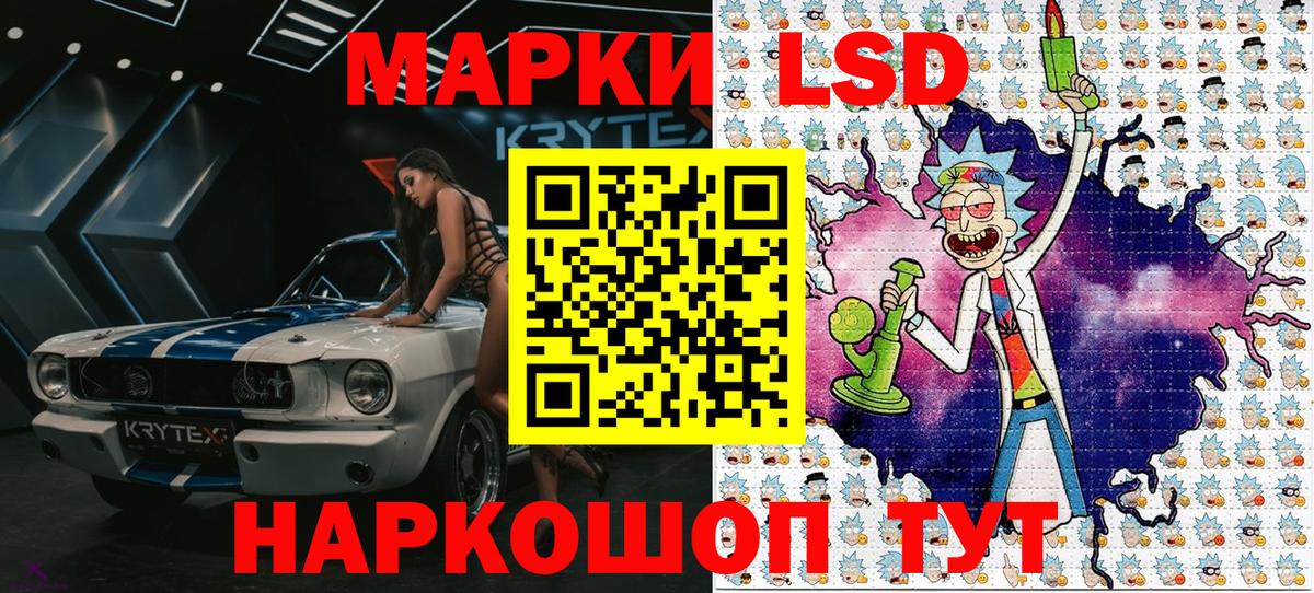 Наркотические марки 1,8мг Нягань