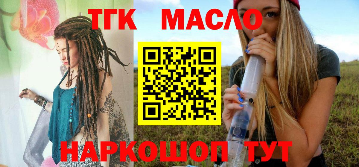 Дистиллят ТГК Wax  Вход с VPN  Нягань  кракен ONION  Дистиллят ТГК концентрат 